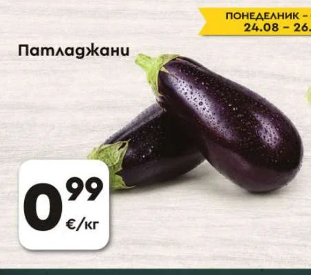 Патладжани
