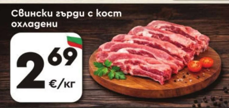 Свински гърди с кост охладени