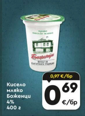 Кисело мляко Боженци 4% 400 г