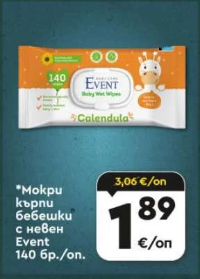 Event Мокри кърпи бебешки с невен 140 бр./оп.