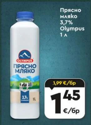 Olympus Прясно мляко 3,7% 1 л