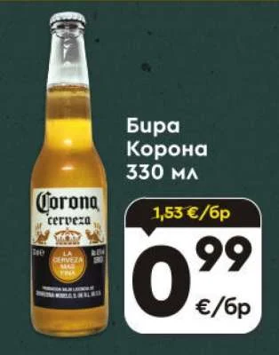 Corona Бира Корона 330 мл