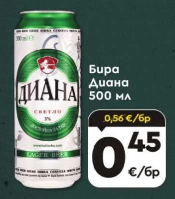 Бира Диана 500 мл