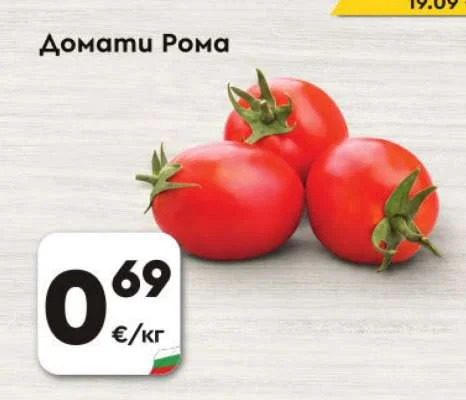 Домати Рома