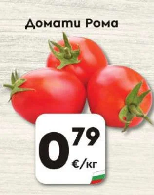 Домати Рома