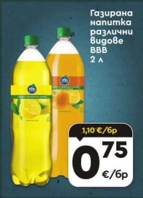 BBB Газирана напитка различни видове 2 л