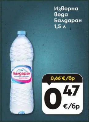 Балдаран Изворна Вода 1.5 л