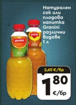 Granini Натурален сок или плодова напитка различни видове 1 л
