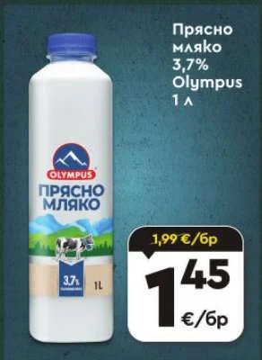 Olympus Прясно мляко 3,7% 1 л