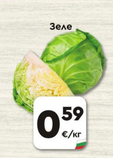 Зеле