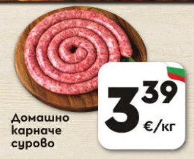 Домашно карначе сурово