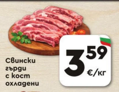 Свински гърди с кост охладени