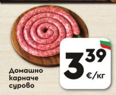Домашно карначе сурово