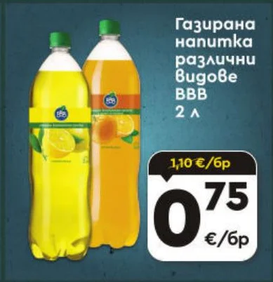 BBB Газирана напитка различни видове 2 л