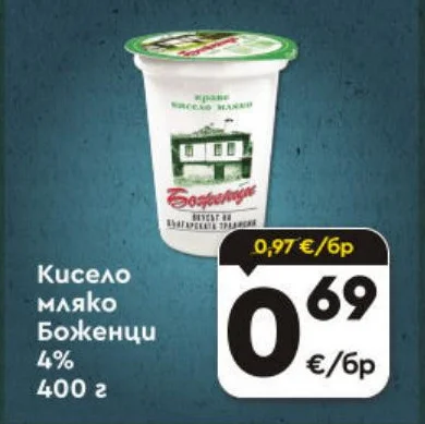 Боженци Кисело мляко 4% 400 г