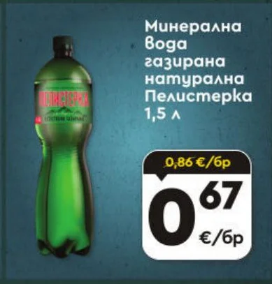 Минерална вода газирана натурална Пелистерка 1.5 л