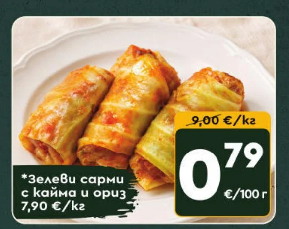 Зелеви сарми с кайма и ориз