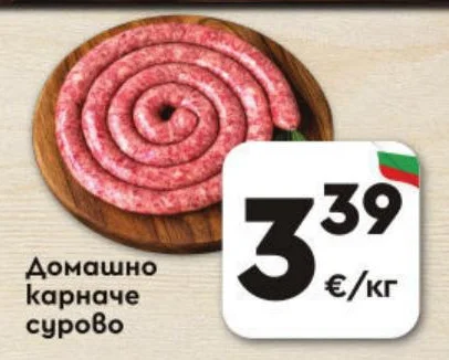 Домашно карначе сурово
