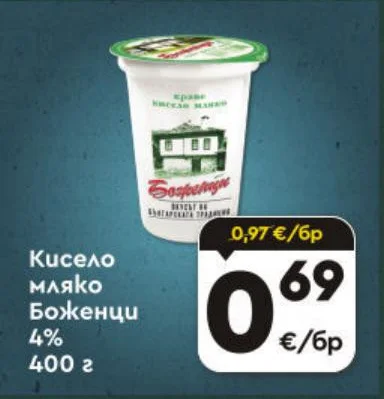 Боженци Кисело мляко 4% 400 г