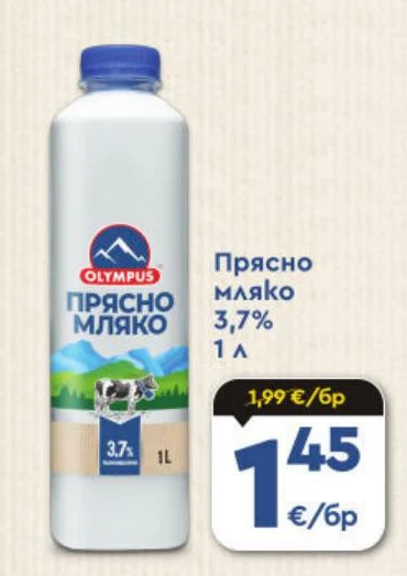 OLYMPUS Прясно мляко 3,7% 1 л