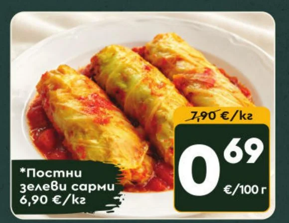 Постни зелеви сарми