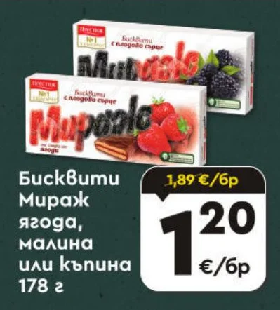 Бисквити Мираж ягода, малина или къпина 178 г