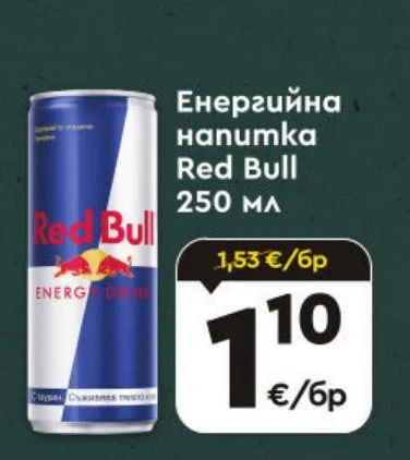 Енергийна напитка Red Bull 250 мл