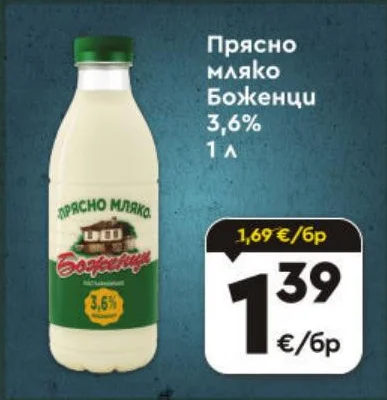 Прясно мляко Боженци 3,6% 1 л
