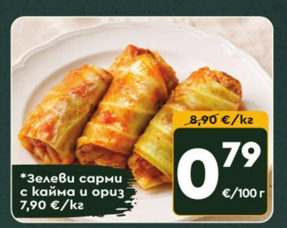 Зелеви сарми с кайма и ориз