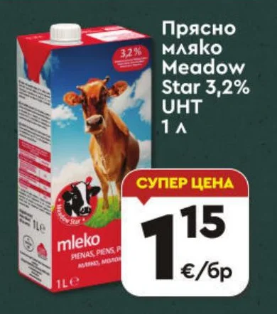 Meadow Star Прясно мляко 3,2% UHT 1 л