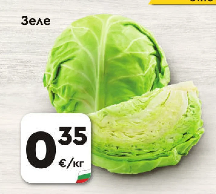 Зеле
