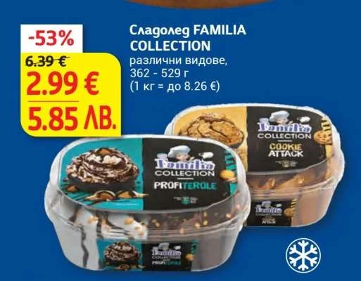 Сладолед FAMILIA COLLECTION различни видове 362 - 529 г