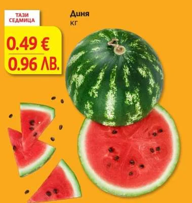 Диня кг