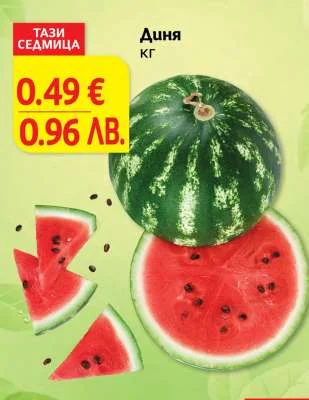 Диня кг