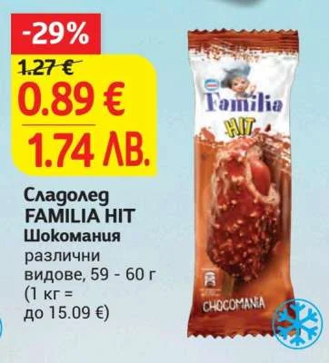 Сладолед FAMILIA HIT Шокомания различни видове 59 - 60 г