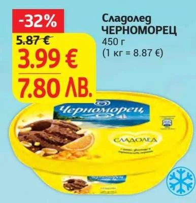 Черноморец Сладолед ЧЕРНОМОРЕЦ 450 г