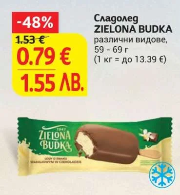 Сладолед ZIELONA BUDKA различни видове 59 - 69 г