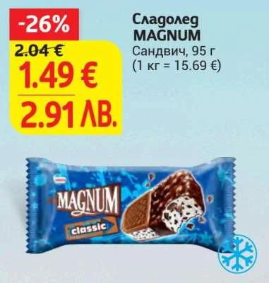 Сладолед MAGNUM Сандвич, 95 г 95 г