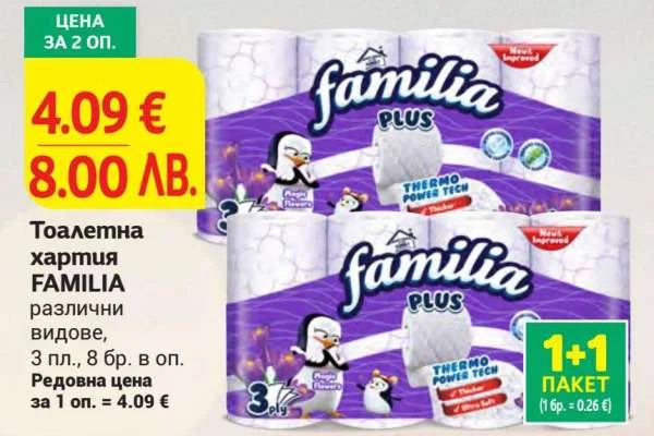 Тоалетна хартия FAMILIA различни видове, 3 пласта, 8 бр. в оп. 8 бр.
