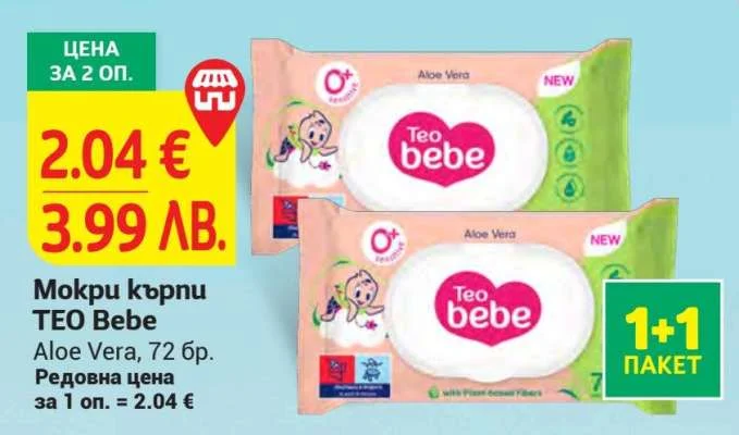 Мокри кърпи TEO Bebe Aloe Vera, 72 бр. 72 бр.