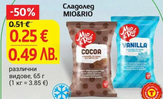 Сладолед MIO&RIO различни видове, 65 г 65 г