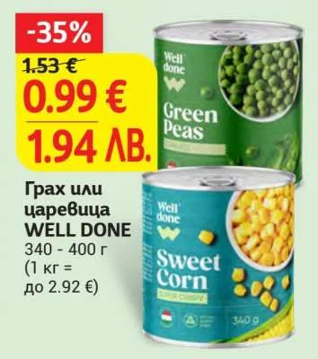 Граx или царевица WELL DONE 340 - 400 г