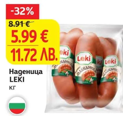 Наденица LEKI кг кг