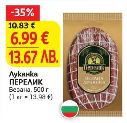 Луканка ПЕРЕЛИК Везана, 500 г 500 г
