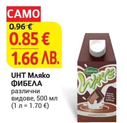 UHT Мляко ФИБЕЛА различни видове 500 мл