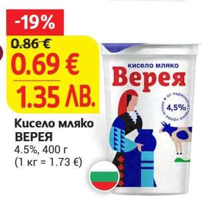 Кисело мляко ВЕРЕЯ 4.5% 400 г