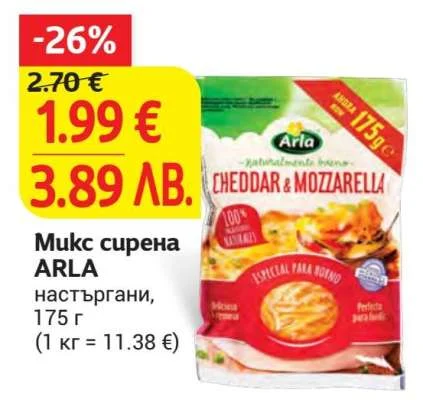 ARLA Микс сирена настъргани 175 г