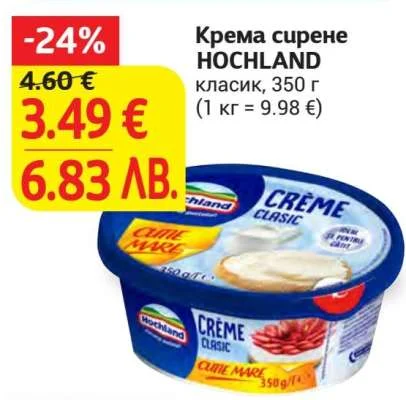 HOCHLAND Крема сирене класик 350 г