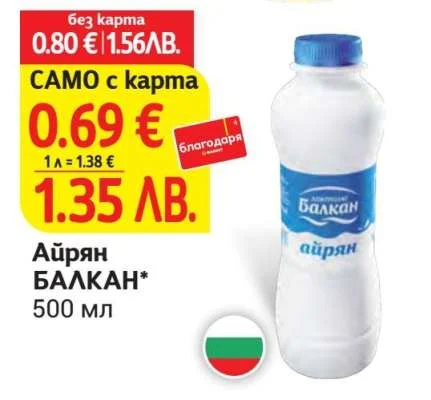Балкан Айрян БАЛКАН 500 мл