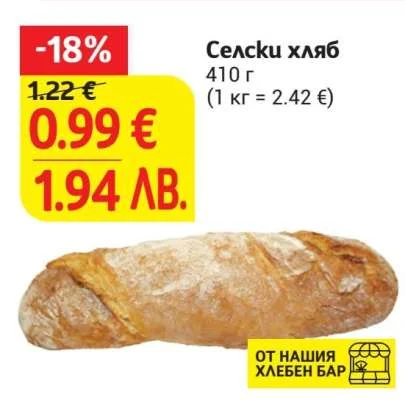 Селски хляб 410 г